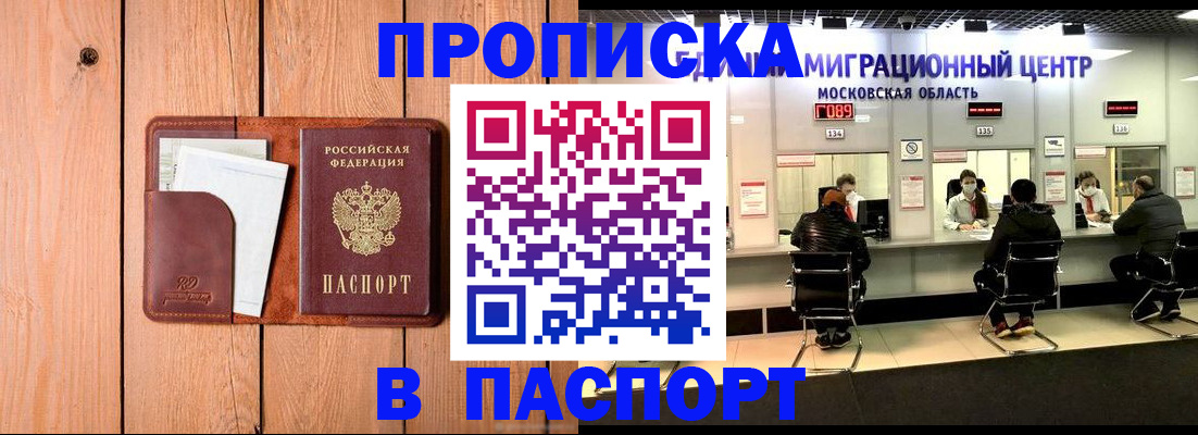 временная регистрация поиск в Новомичуринске