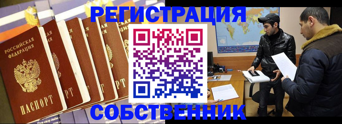 временная регистрация надежно в Новомичуринске