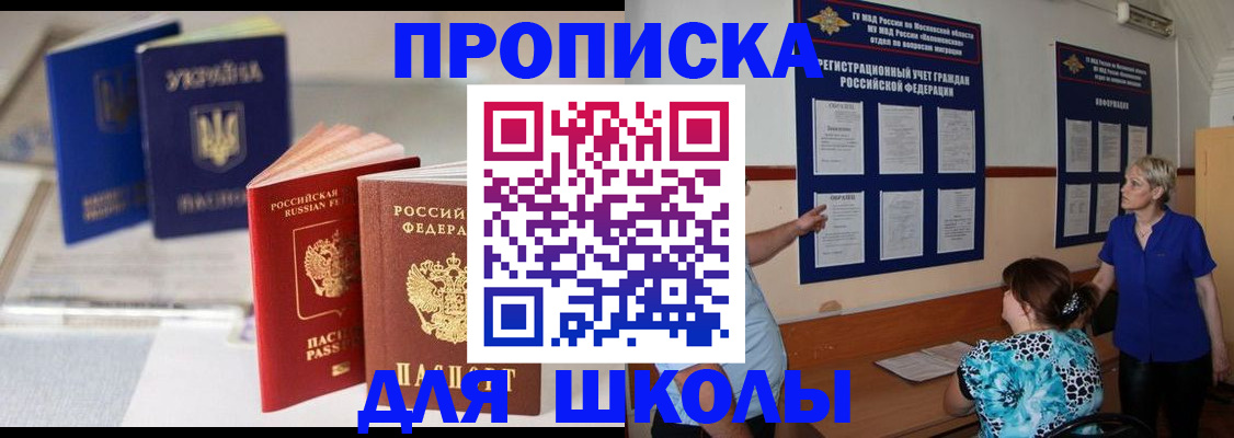 прописка гарантия в Новомичуринске