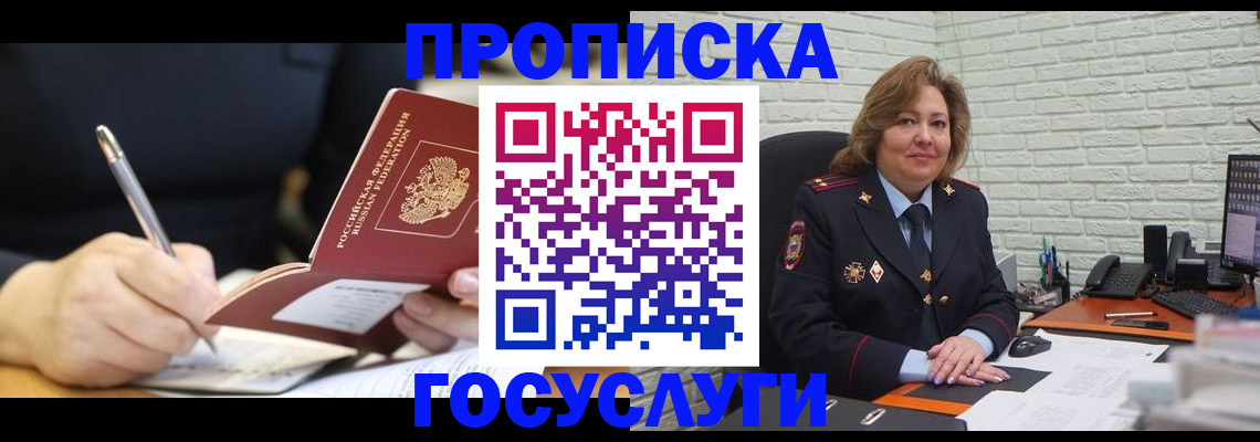 прописка поиск в Новомичуринске
