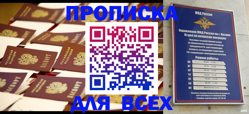 временная регистрация адрес в Новомичуринске