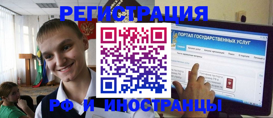 прописка для военкомата в Новомичуринске